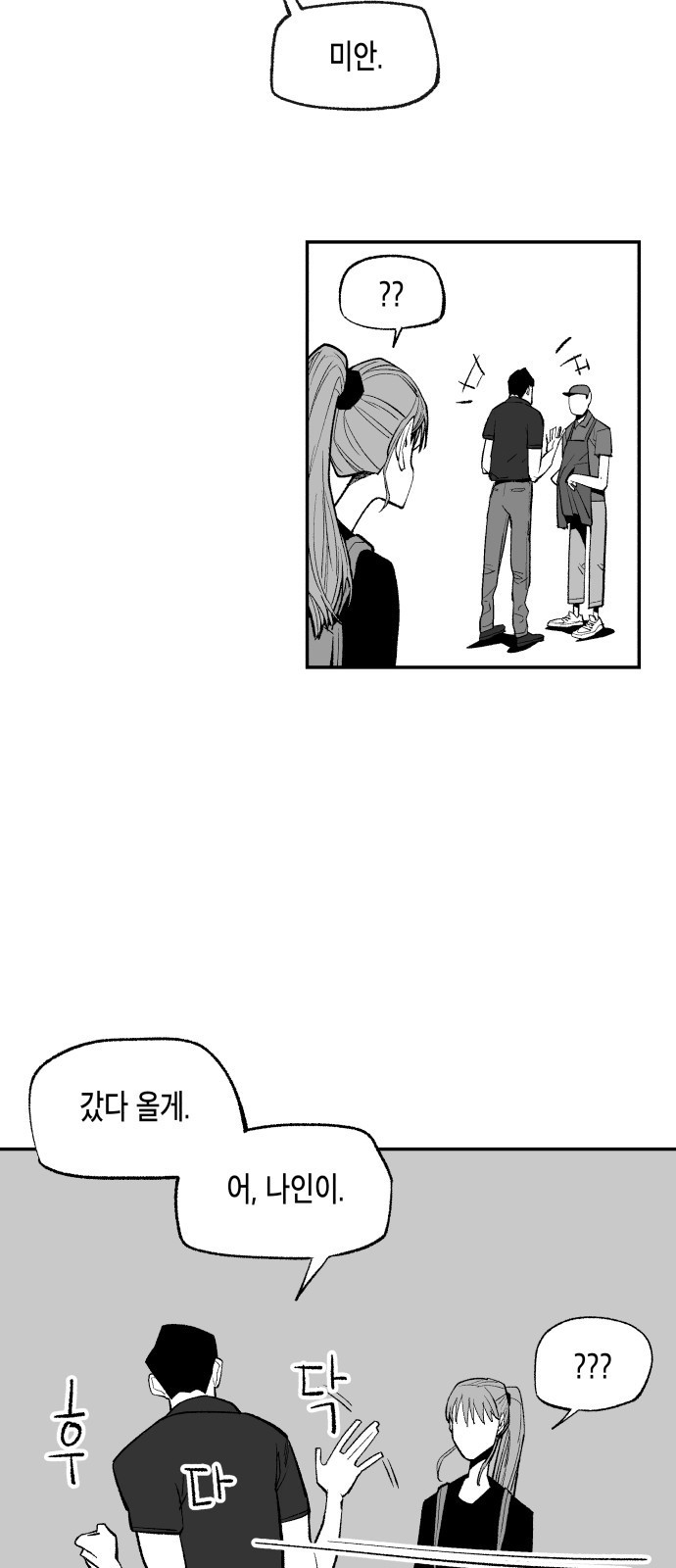 콜미로맨틱 3화 45