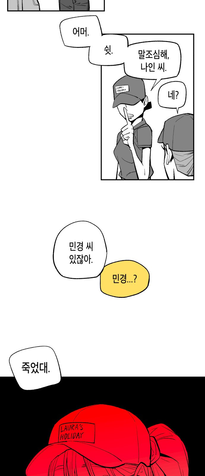 콜미로맨틱 3화 47
