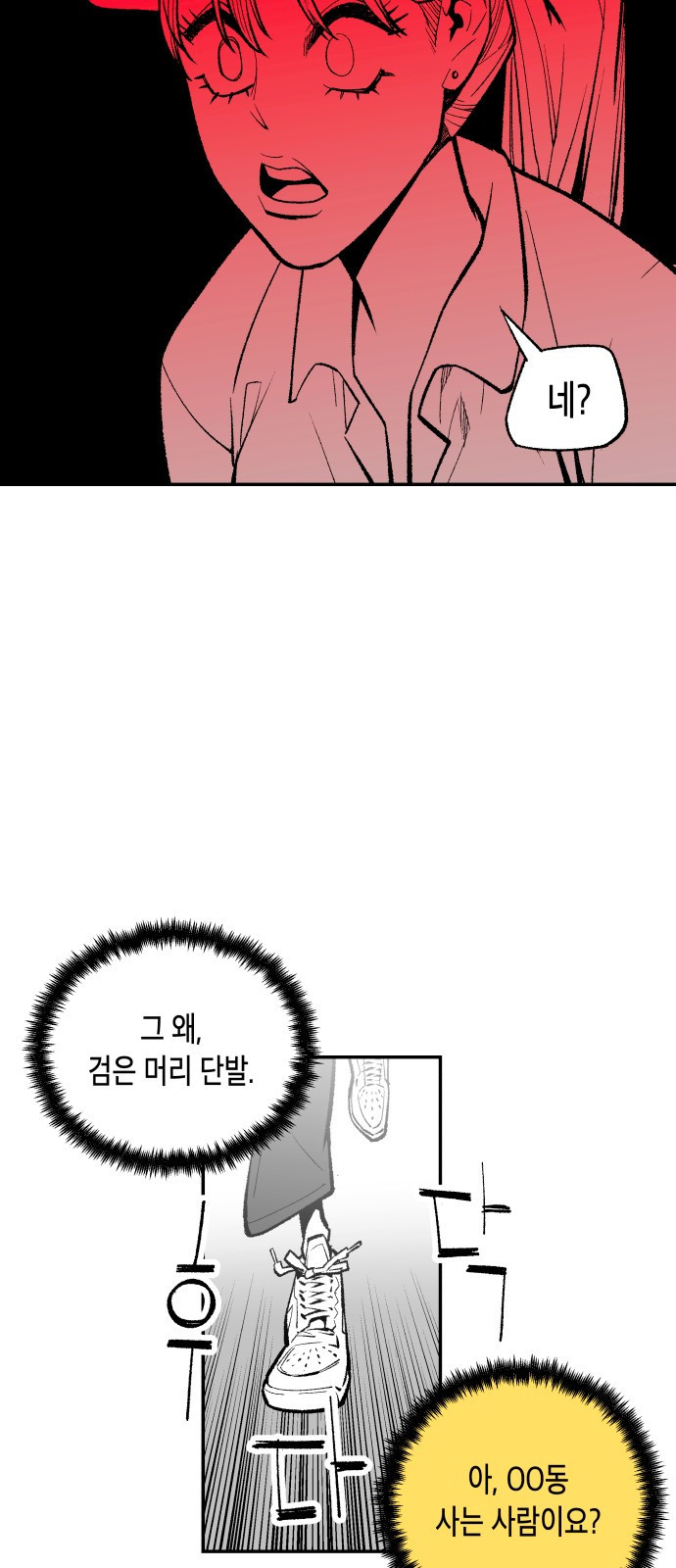 콜미로맨틱 3화 48