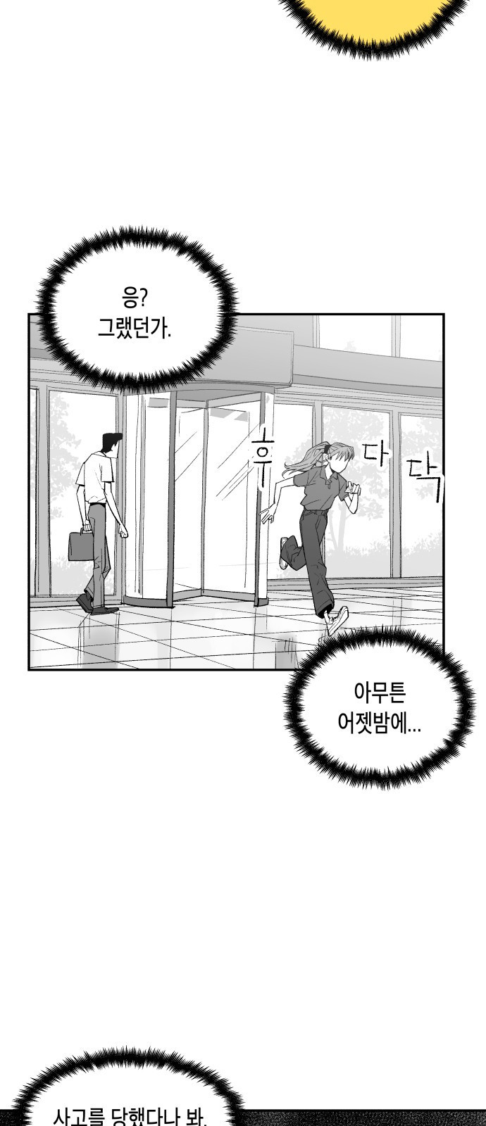 콜미로맨틱 3화 49