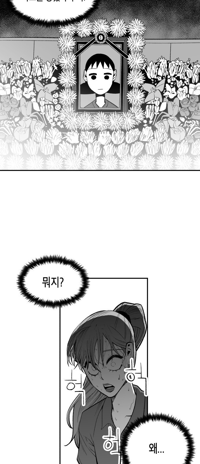 콜미로맨틱 3화 50