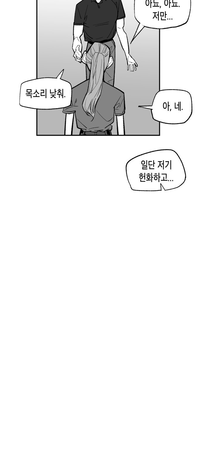 콜미로맨틱 3화 52