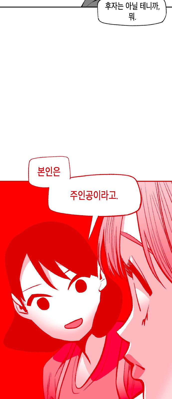 콜미로맨틱 3화 56