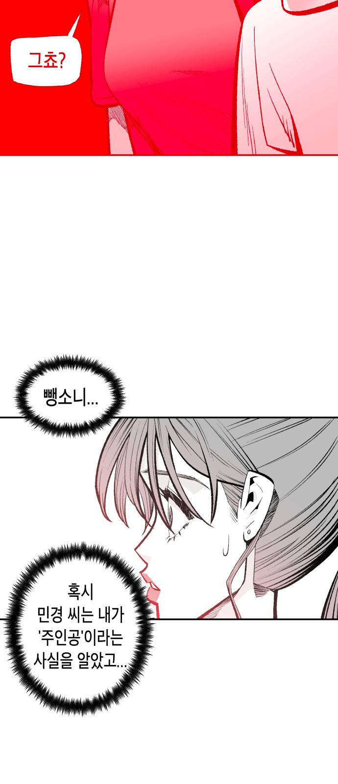 콜미로맨틱 3화 57