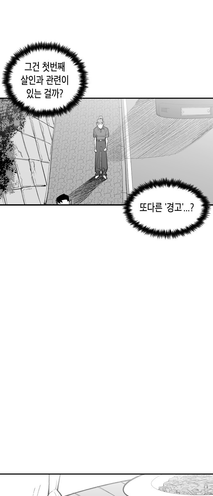 콜미로맨틱 3화 59