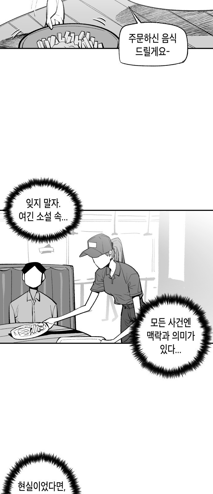 콜미로맨틱 3화 60