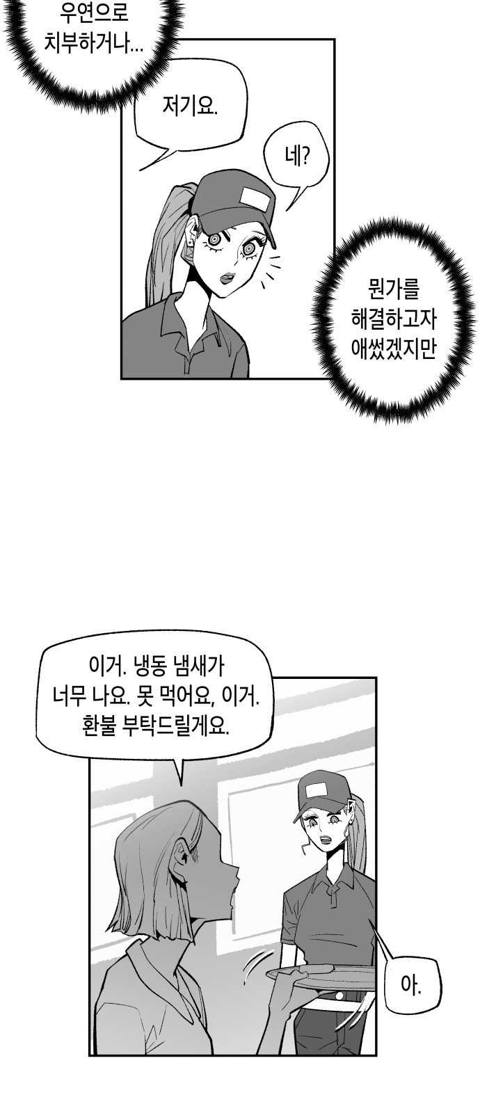 콜미로맨틱 3화 61