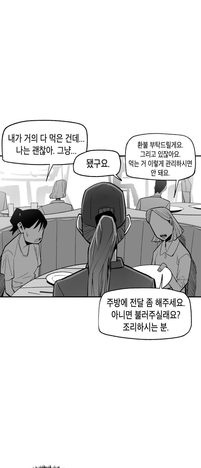 콜미로맨틱 3화 62