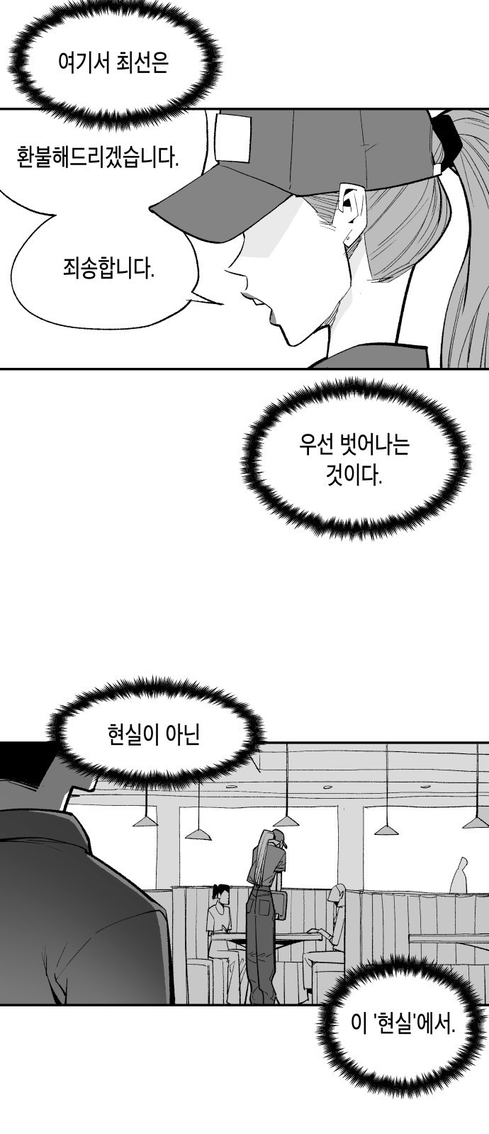 콜미로맨틱 3화 63