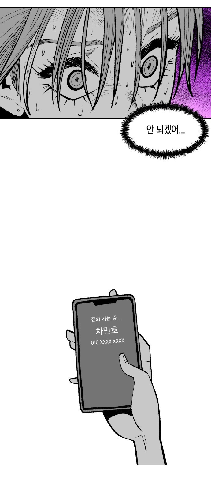 콜미로맨틱 3화 68