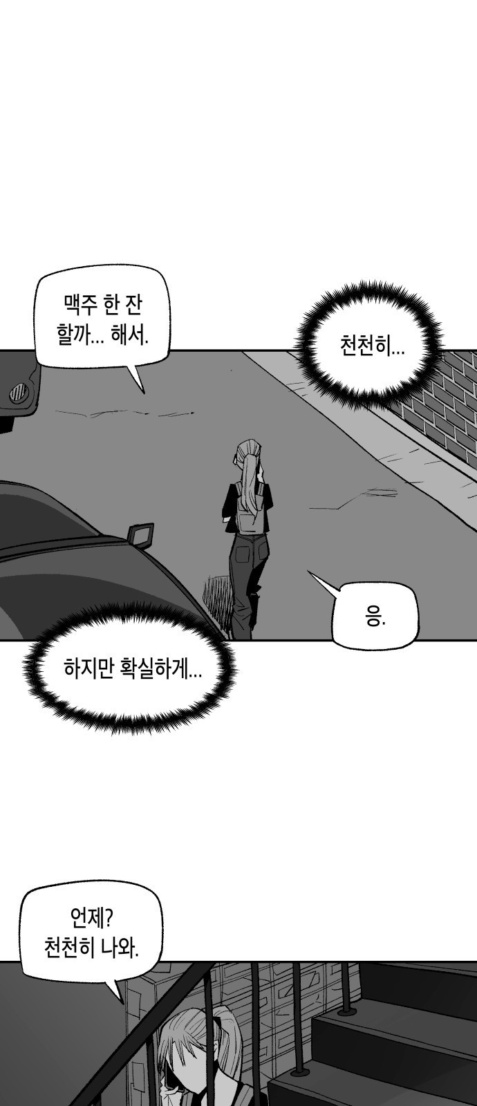 콜미로맨틱 3화 70