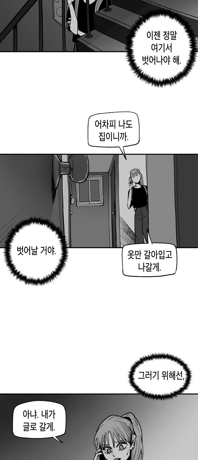 콜미로맨틱 3화 71