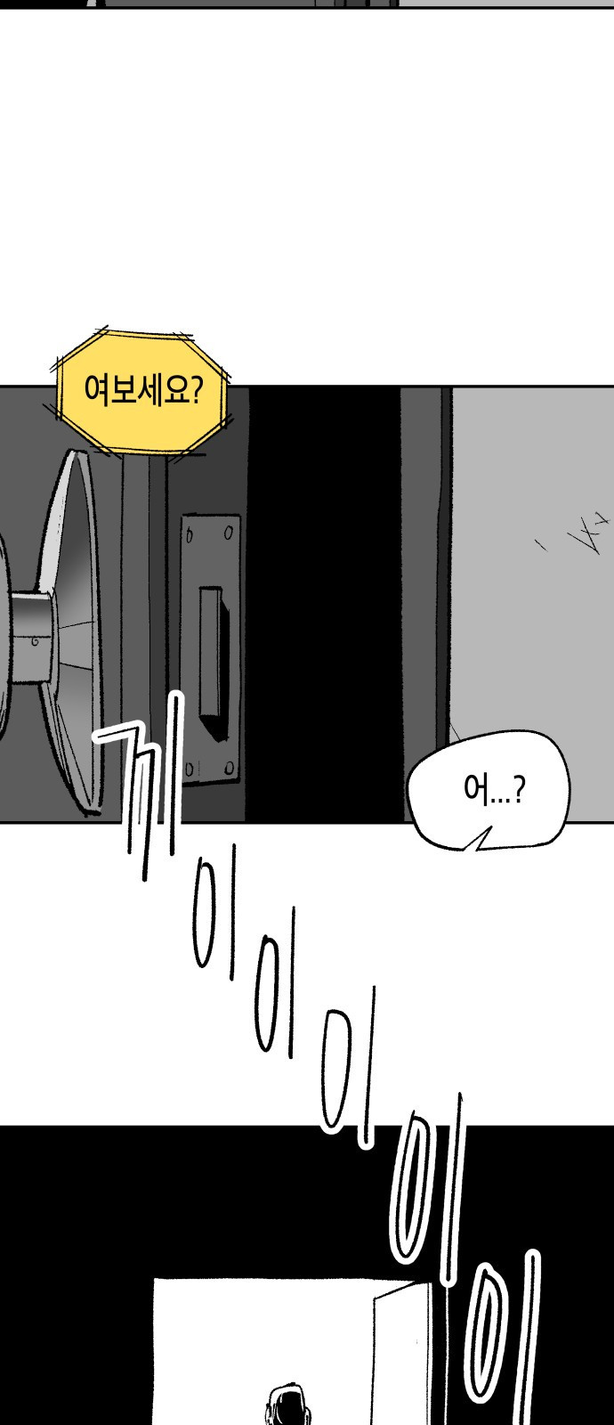 콜미로맨틱 3화 73
