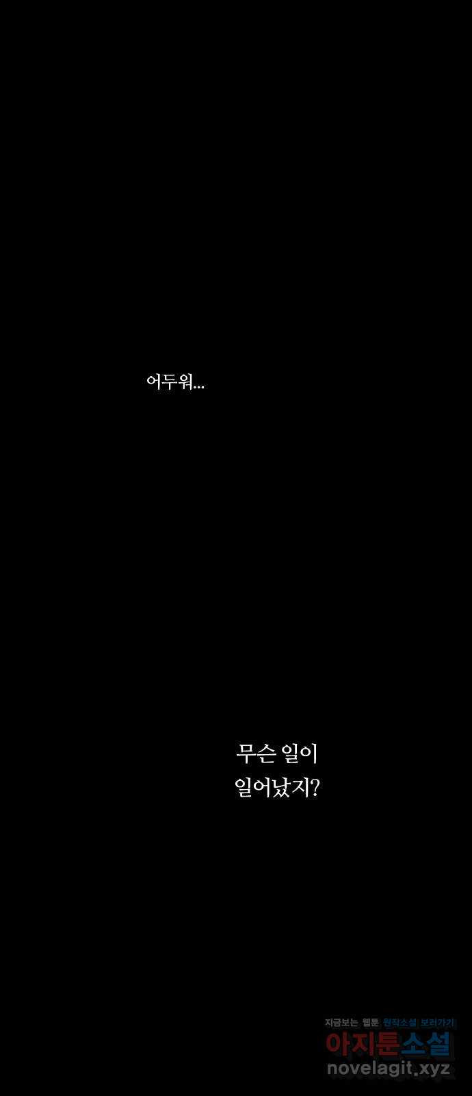 합법해적 파르페 211화 [죽음] 1