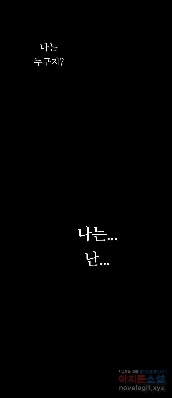 합법해적 파르페 211화 [죽음] 2