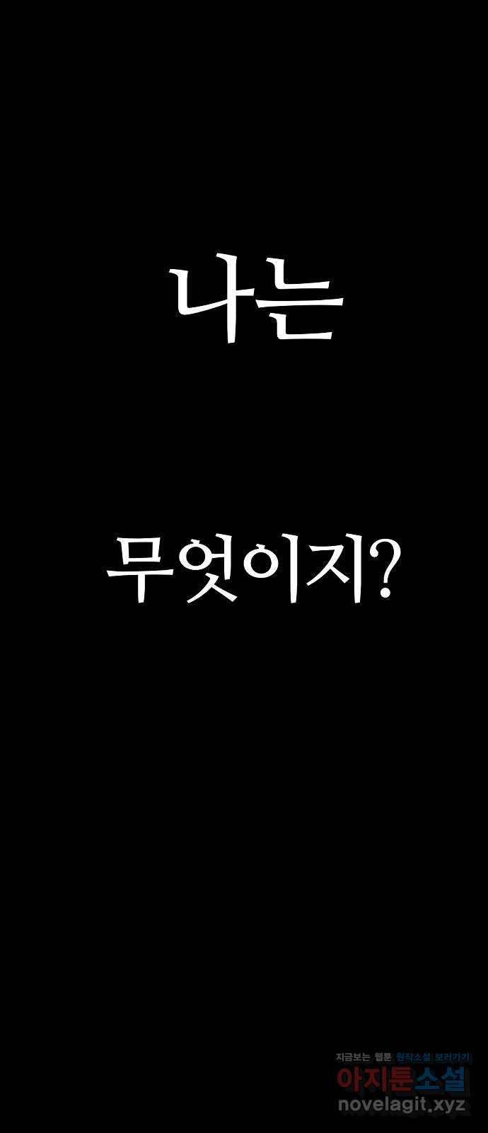합법해적 파르페 211화 [죽음] 3