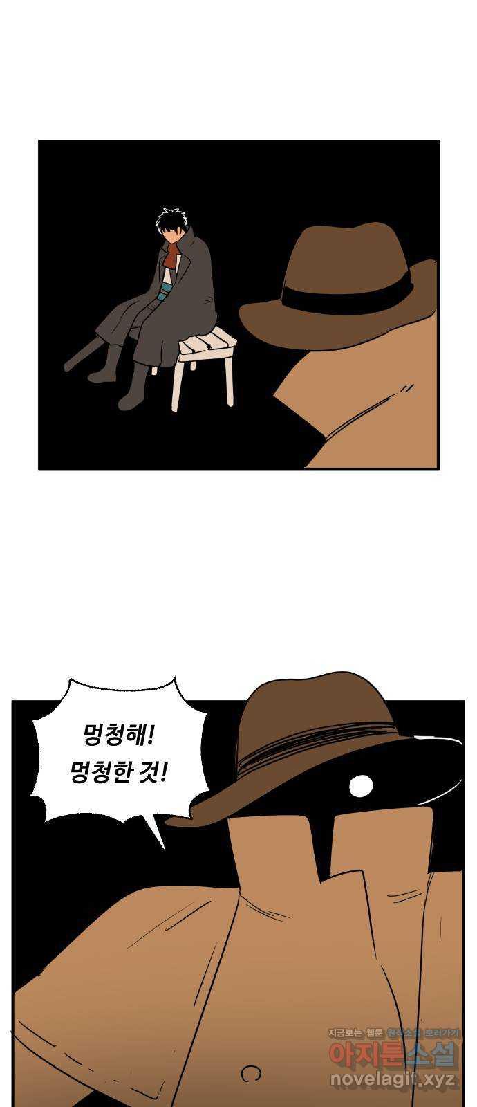 합법해적 파르페 211화 [죽음] 5