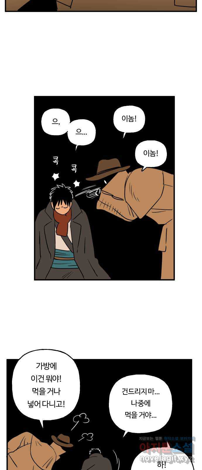 합법해적 파르페 211화 [죽음] 6