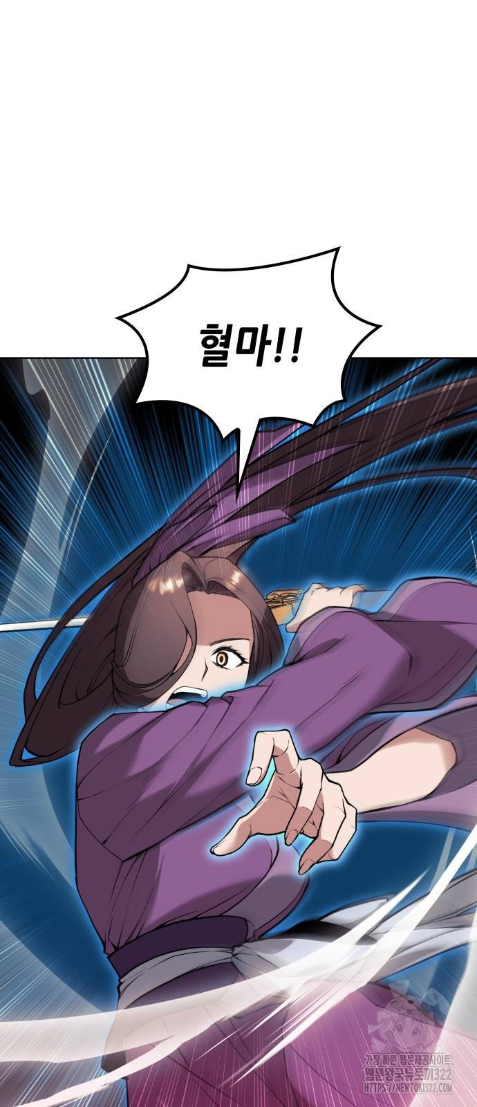 낙향문사전 2부 128화 4