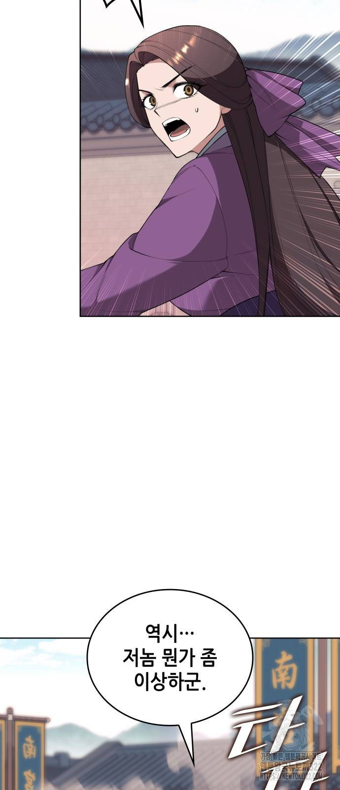 낙향문사전 2부 128화 16