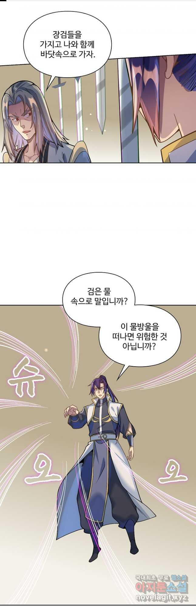 백련성신 1091화 1