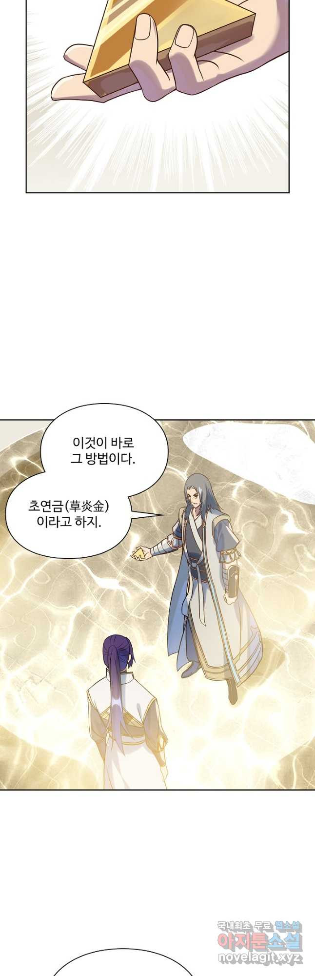 백련성신 1091화 4