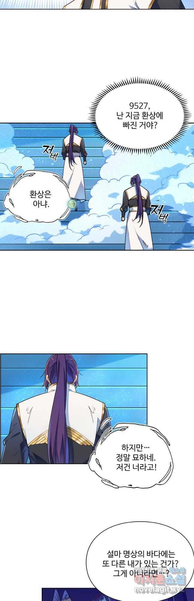 백련성신 1091화 8