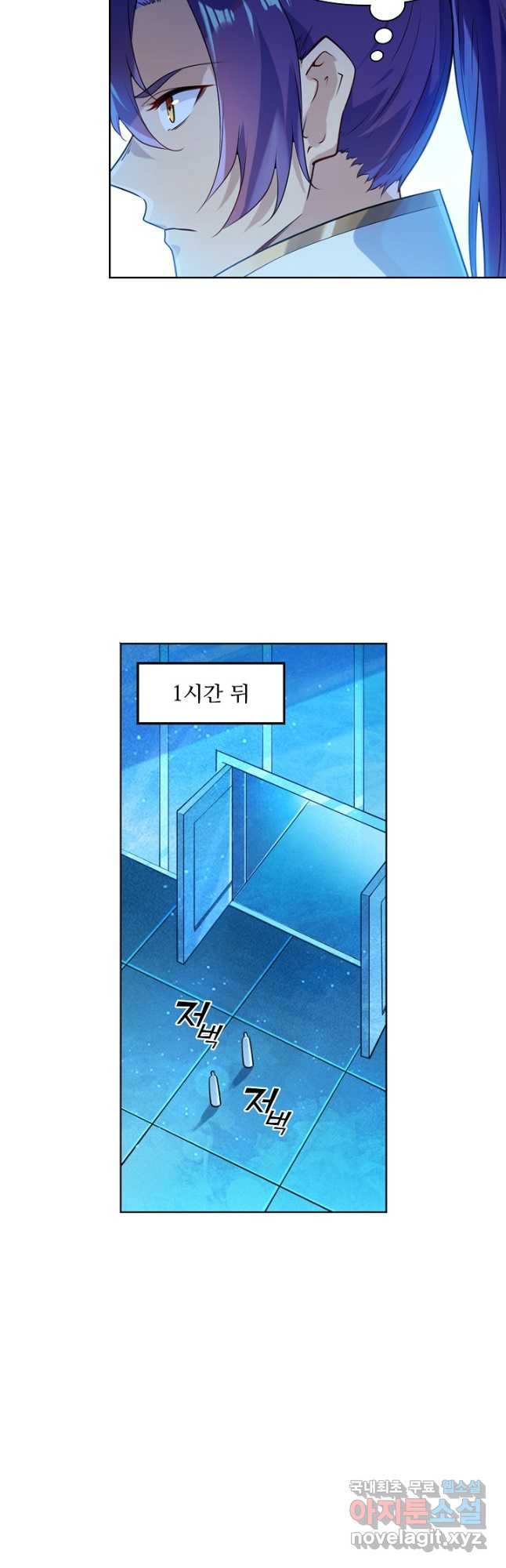 백련성신 1091화 9