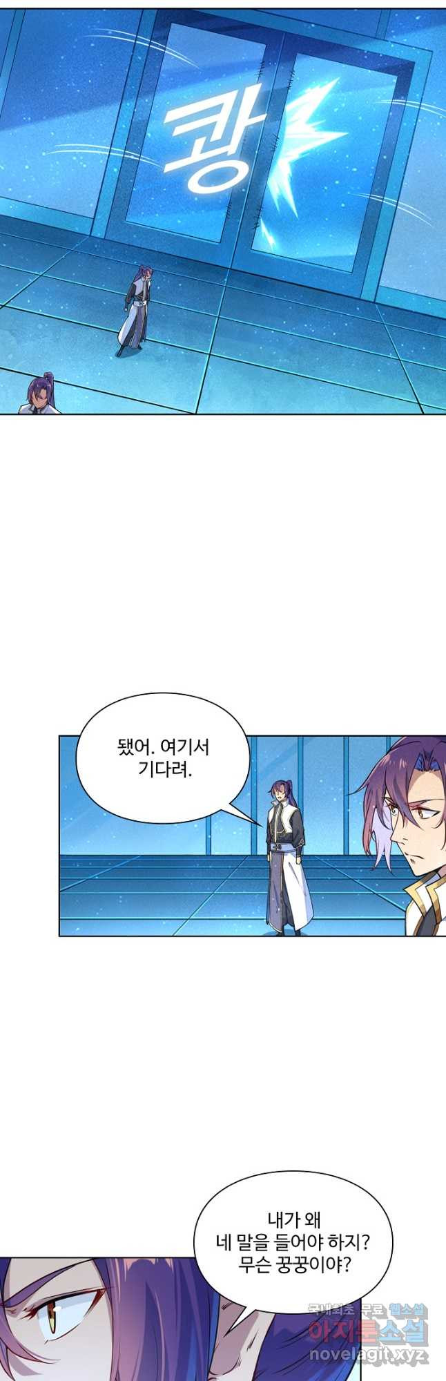 백련성신 1091화 10