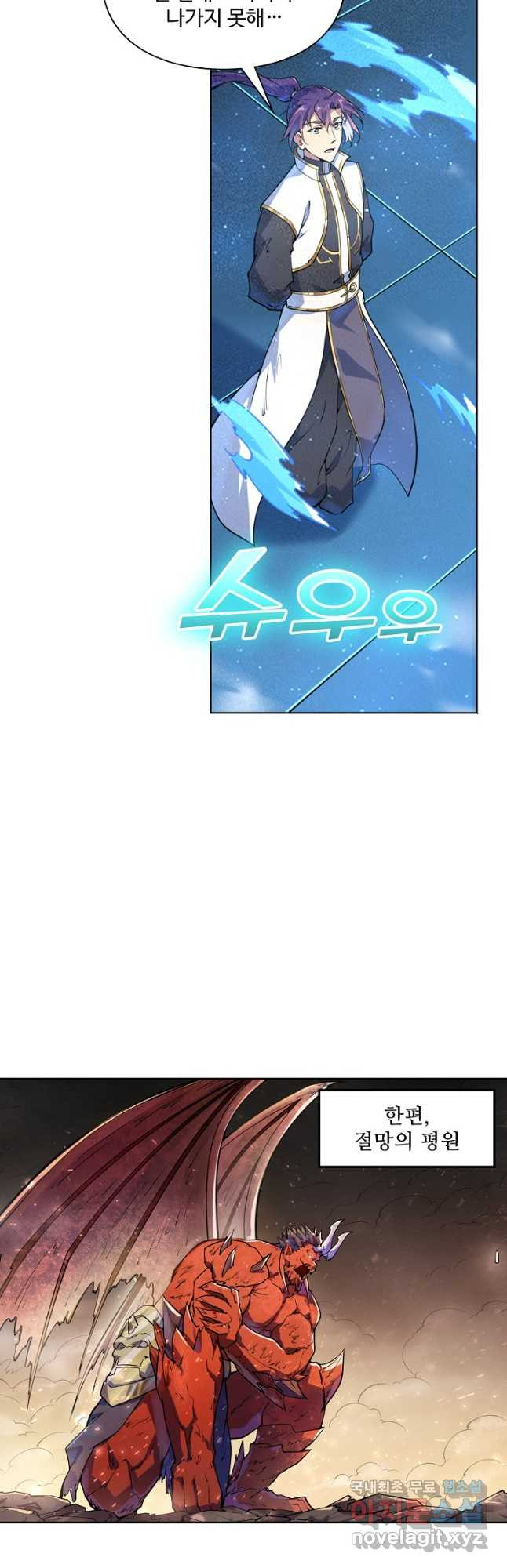 백련성신 1091화 20
