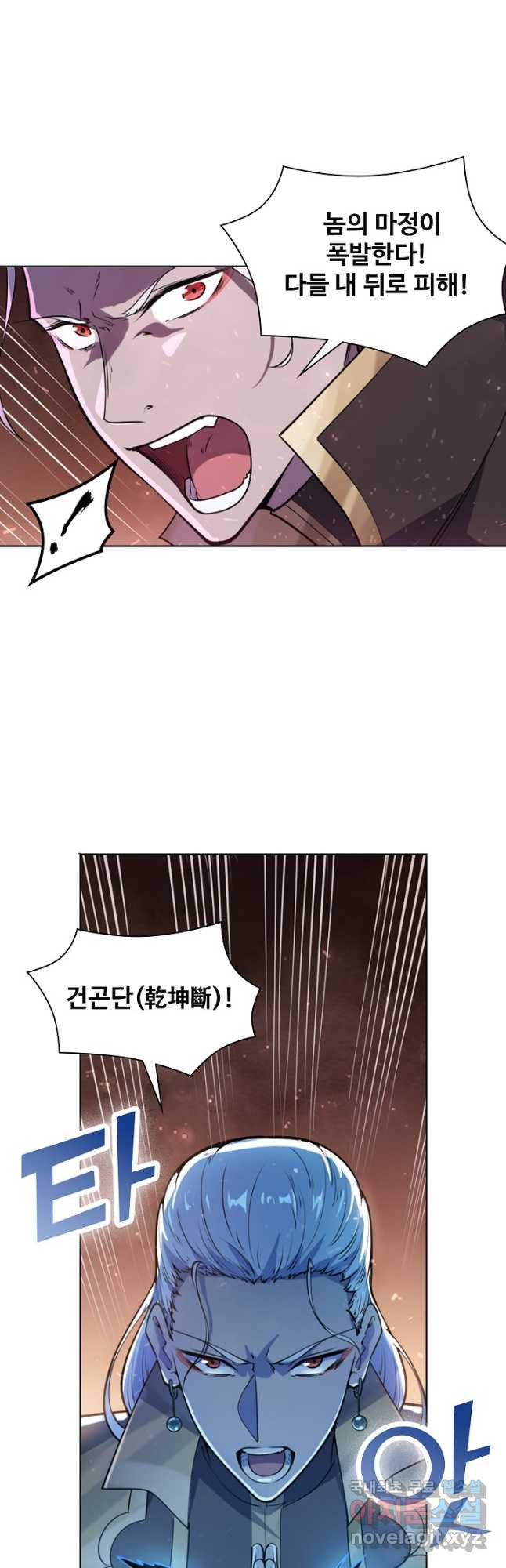 백련성신 1091화 24