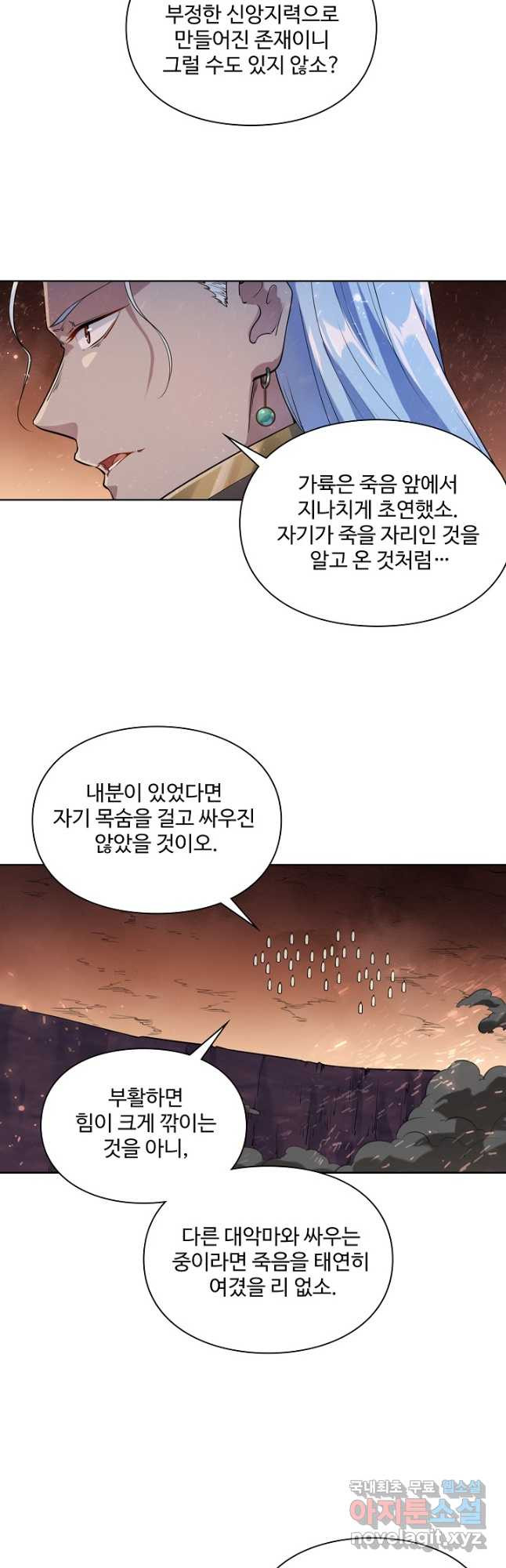 백련성신 1091화 32
