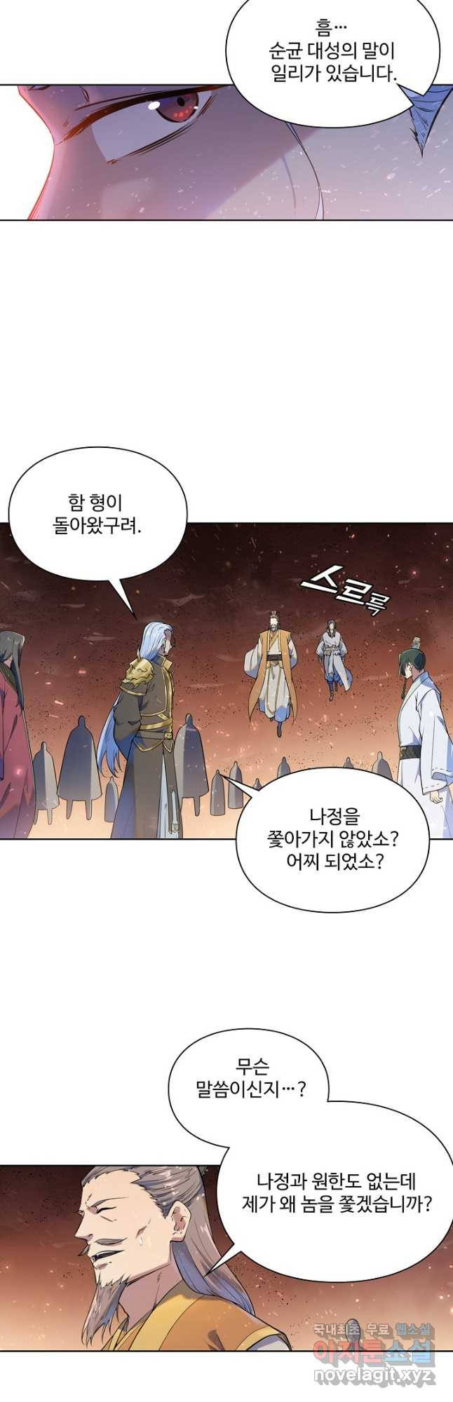 백련성신 1091화 33