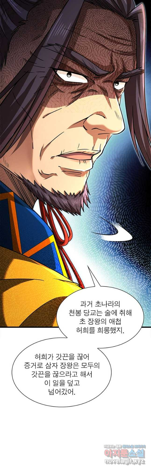 소르골 전기:천년전쟁 282화 4