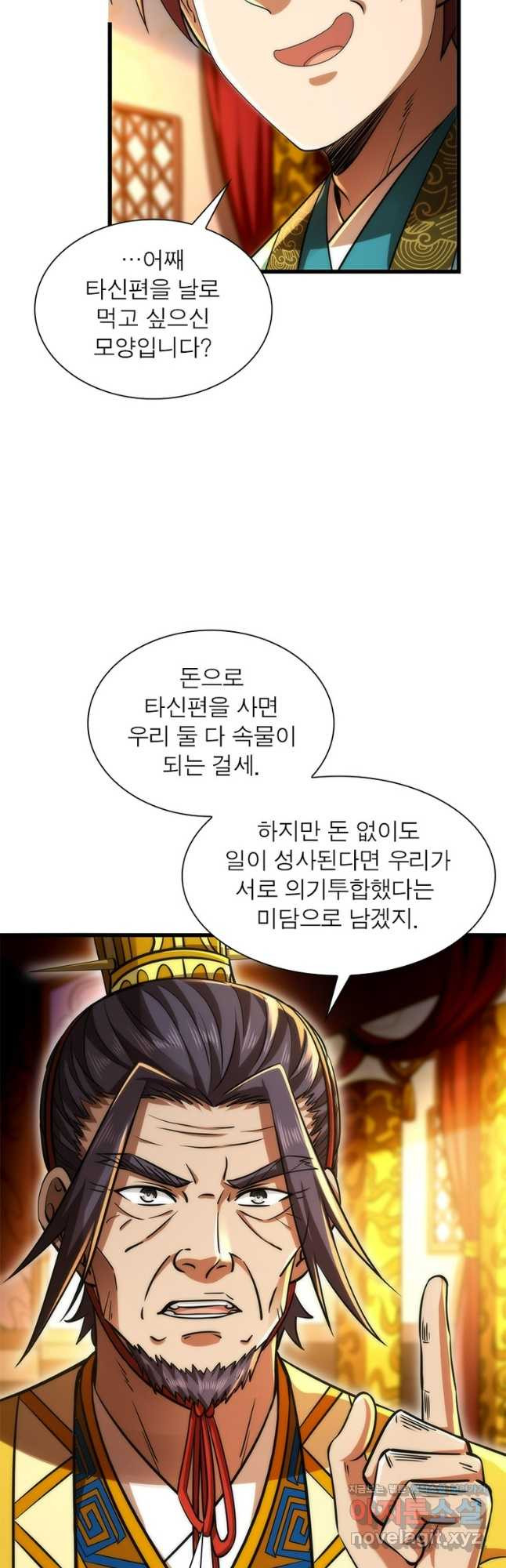 소르골 전기:천년전쟁 282화 6