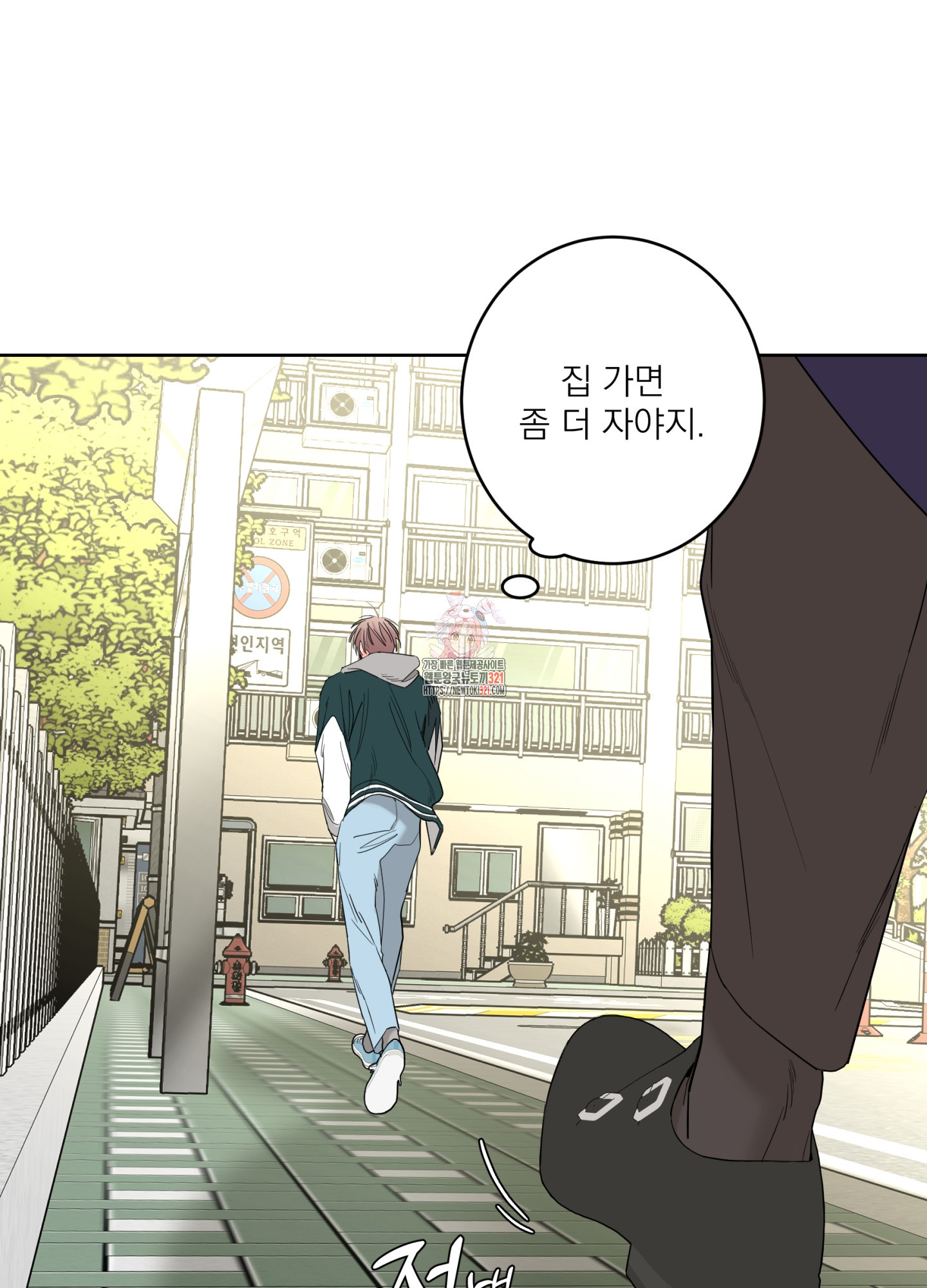 볶은 콩에 싹이 날까? 78화 1
