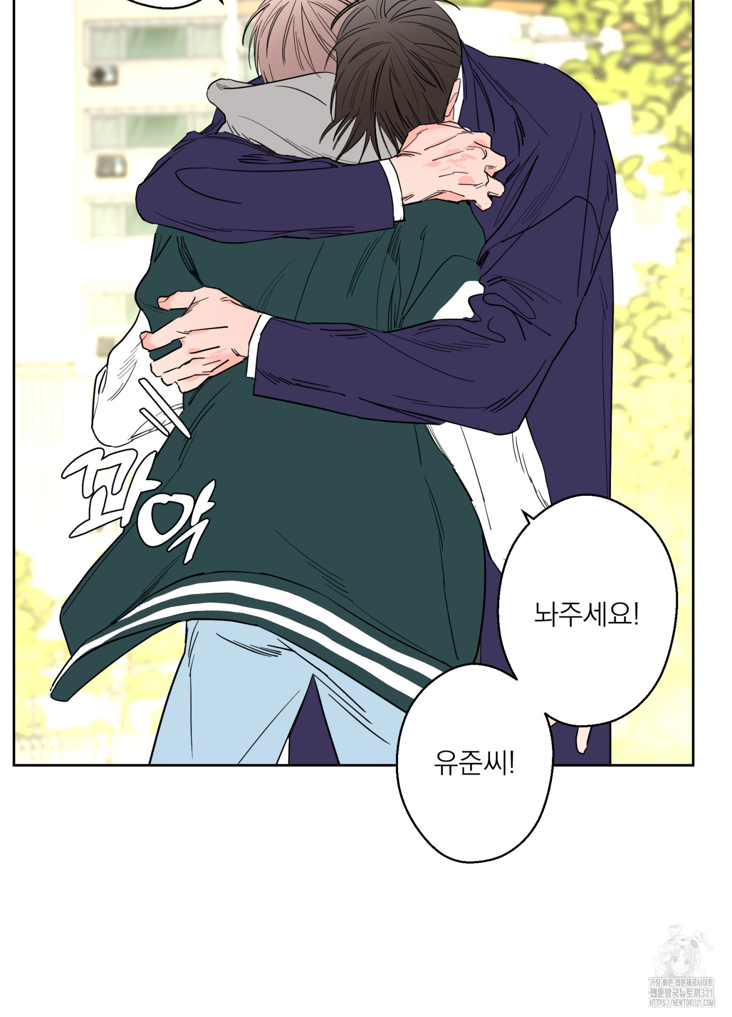 볶은 콩에 싹이 날까? 78화 8