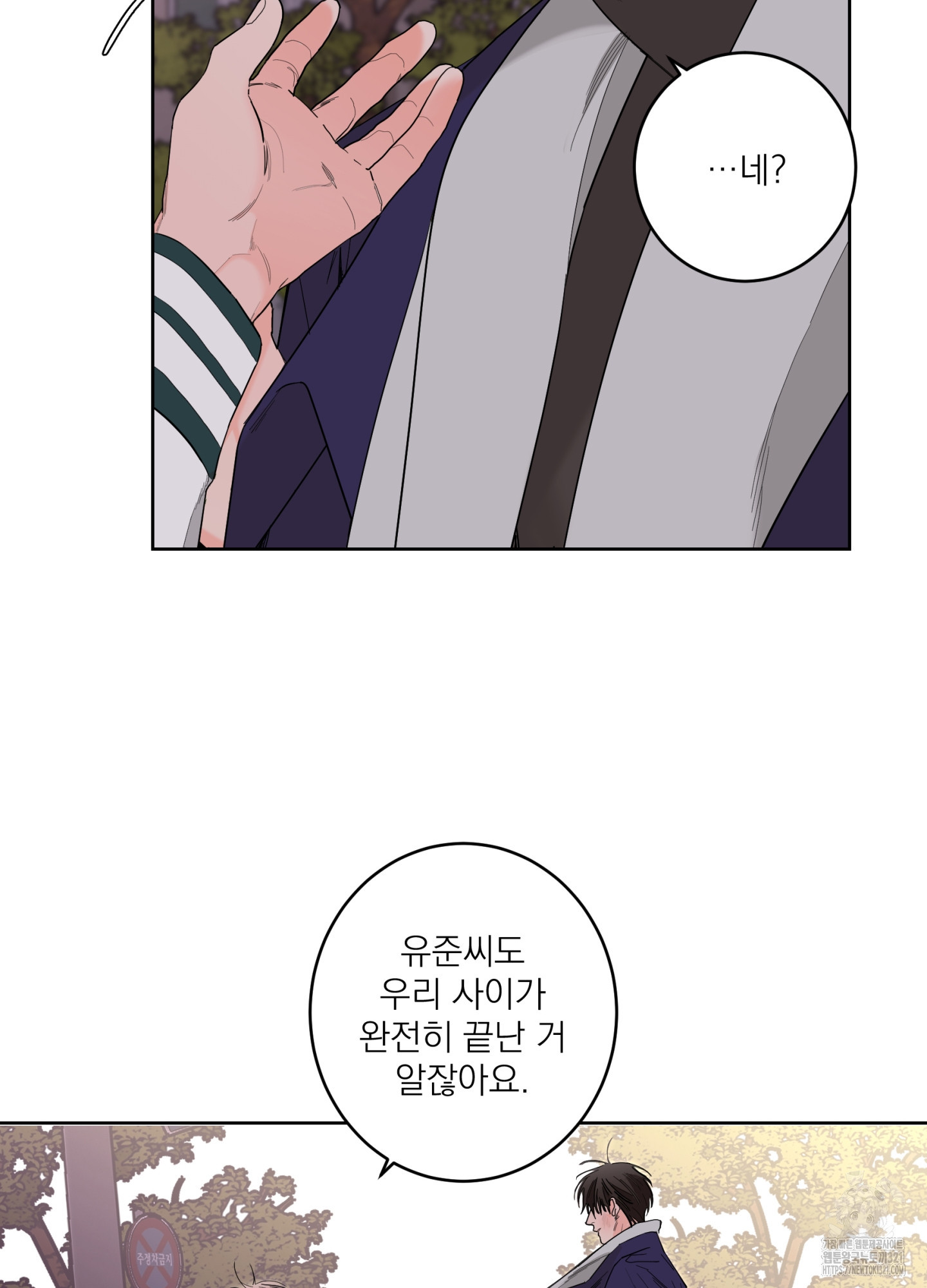 볶은 콩에 싹이 날까? 78화 13