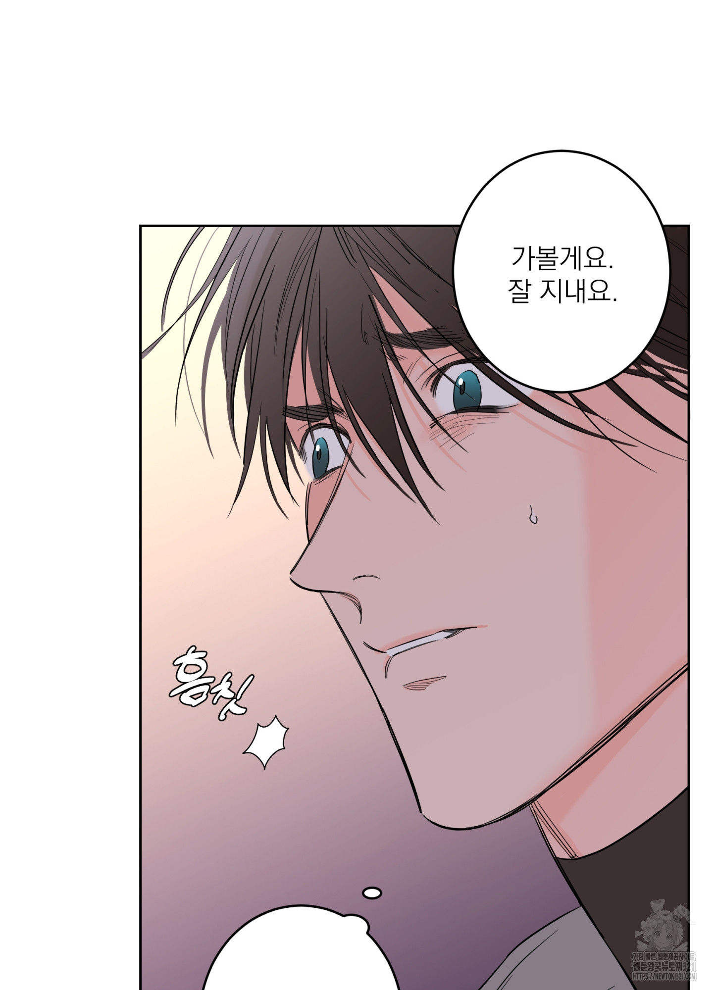 볶은 콩에 싹이 날까? 78화 16