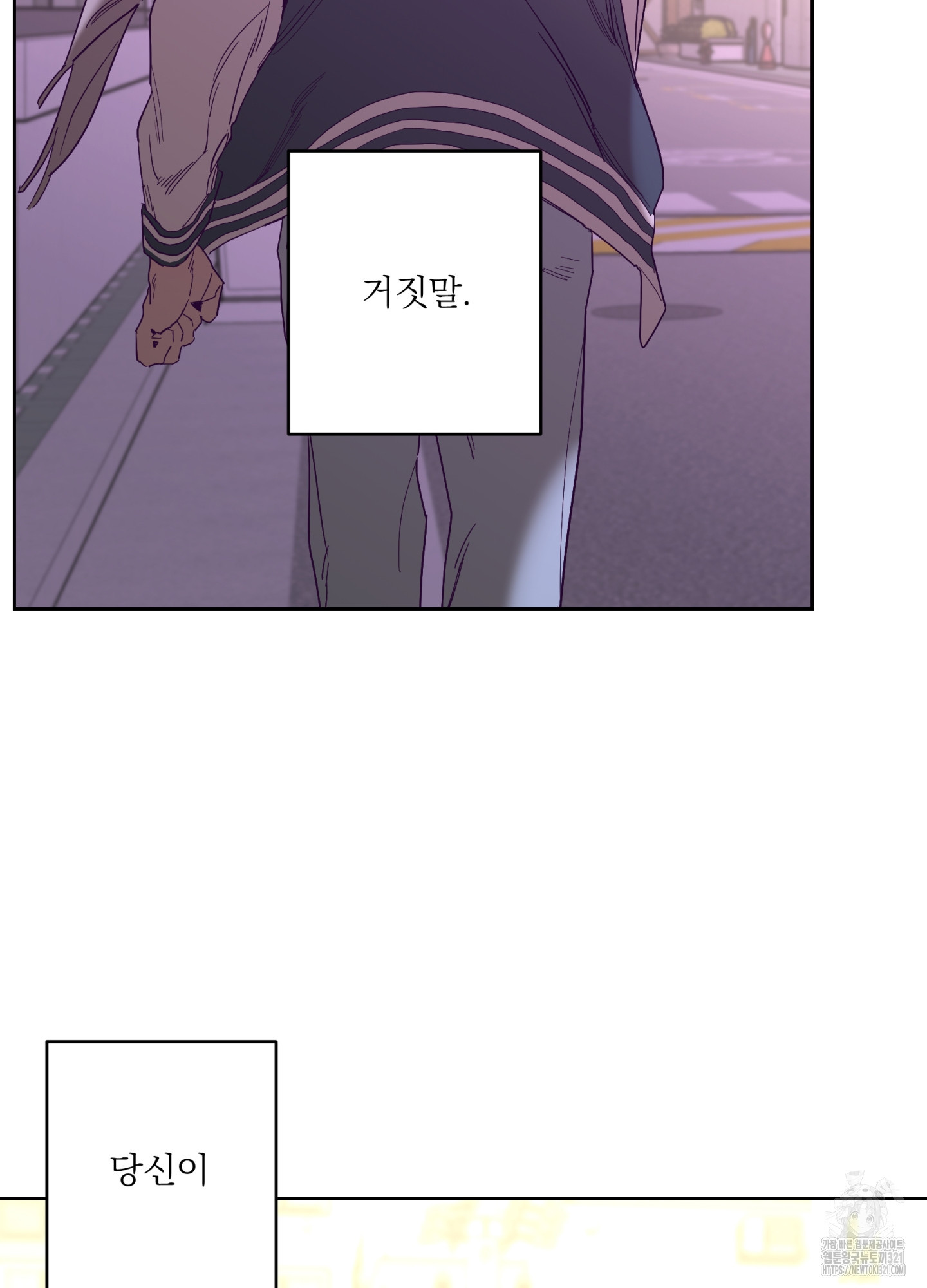 볶은 콩에 싹이 날까? 78화 18