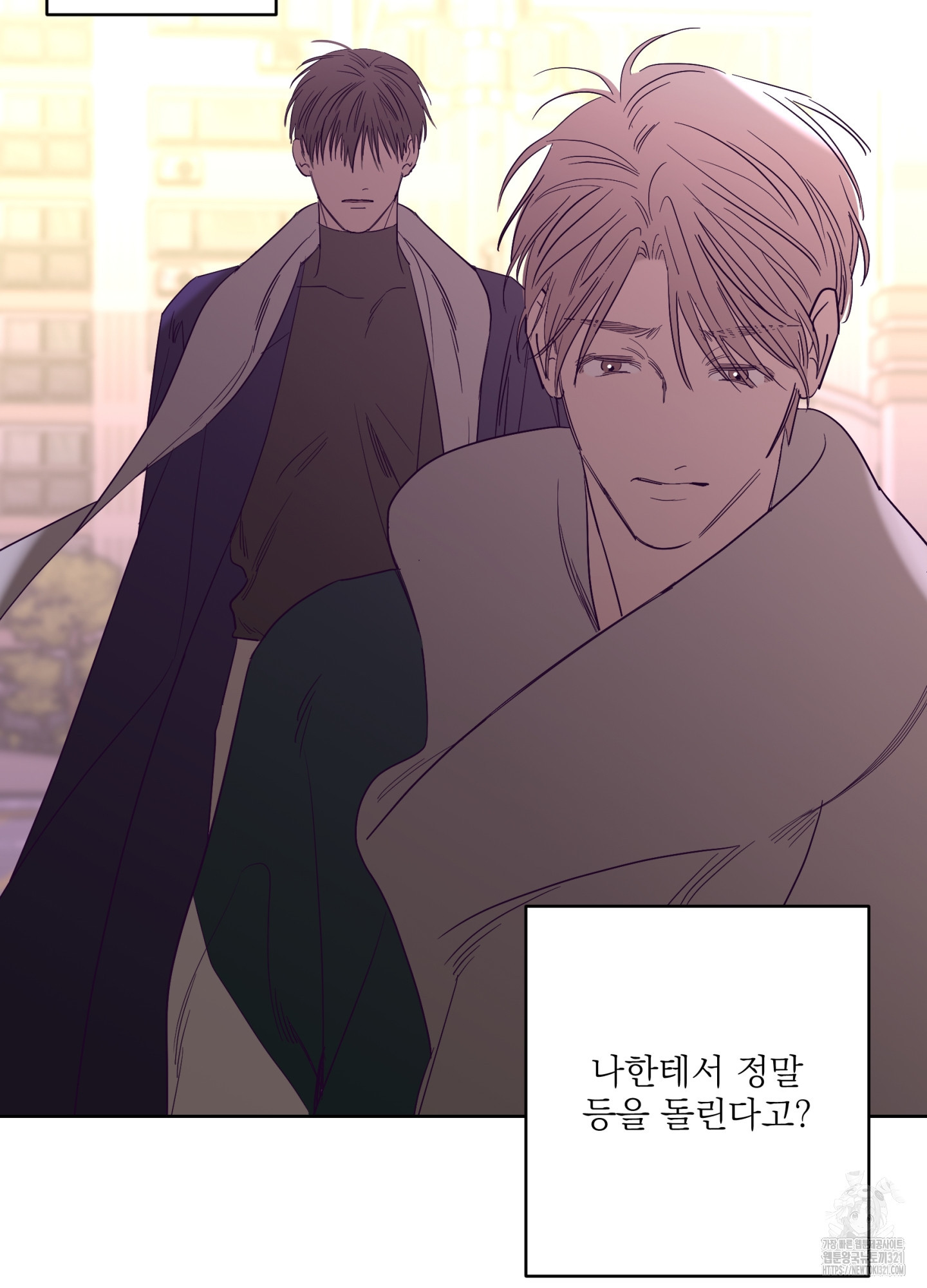볶은 콩에 싹이 날까? 78화 19