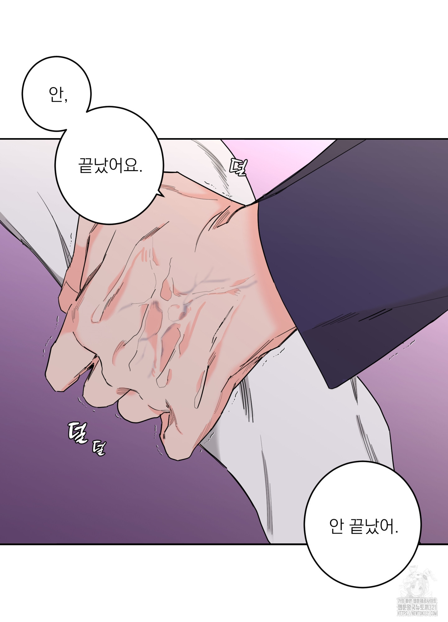 볶은 콩에 싹이 날까? 78화 22
