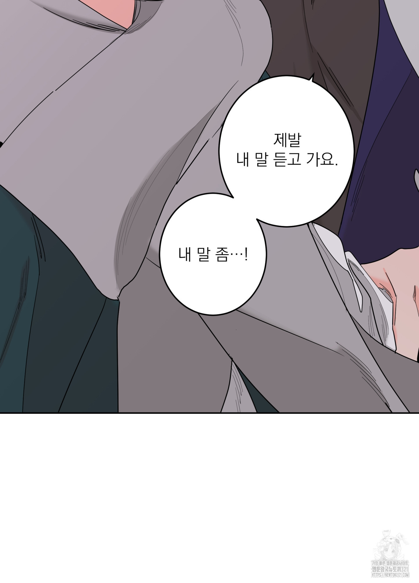 볶은 콩에 싹이 날까? 78화 24