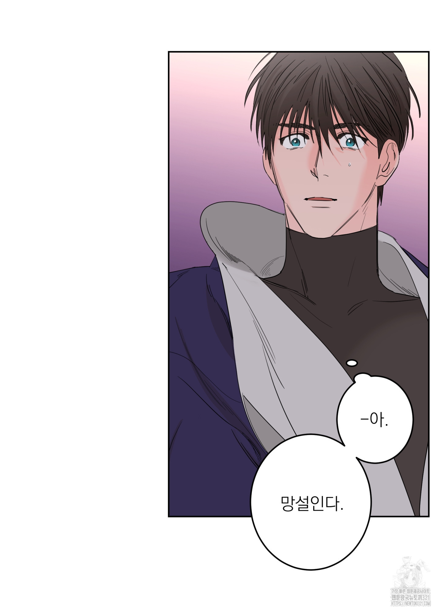 볶은 콩에 싹이 날까? 78화 26