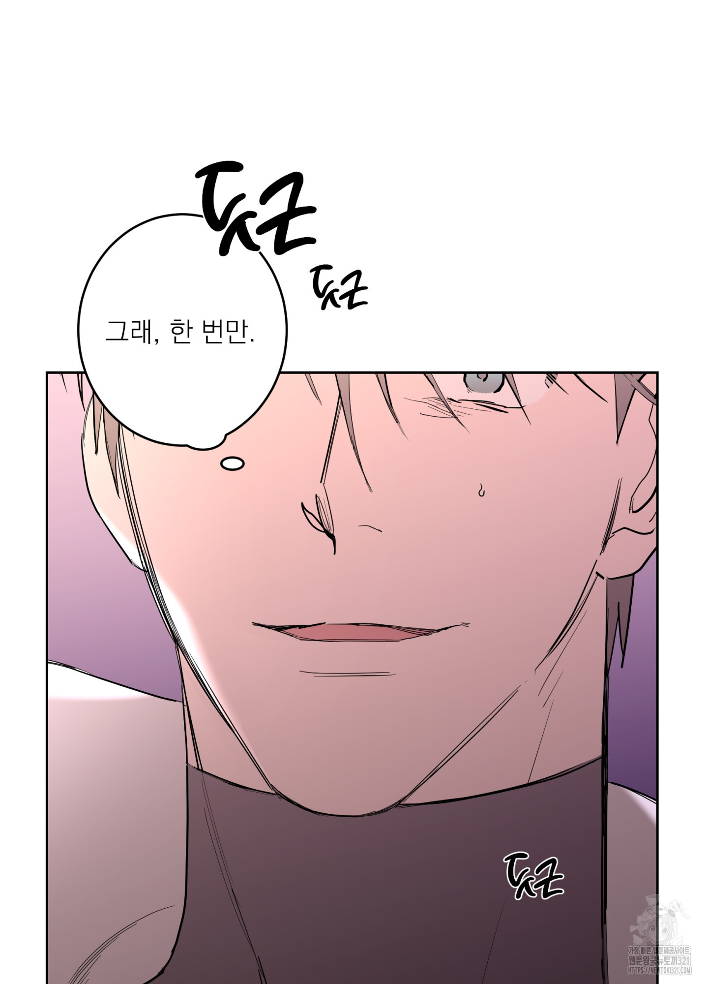 볶은 콩에 싹이 날까? 78화 27