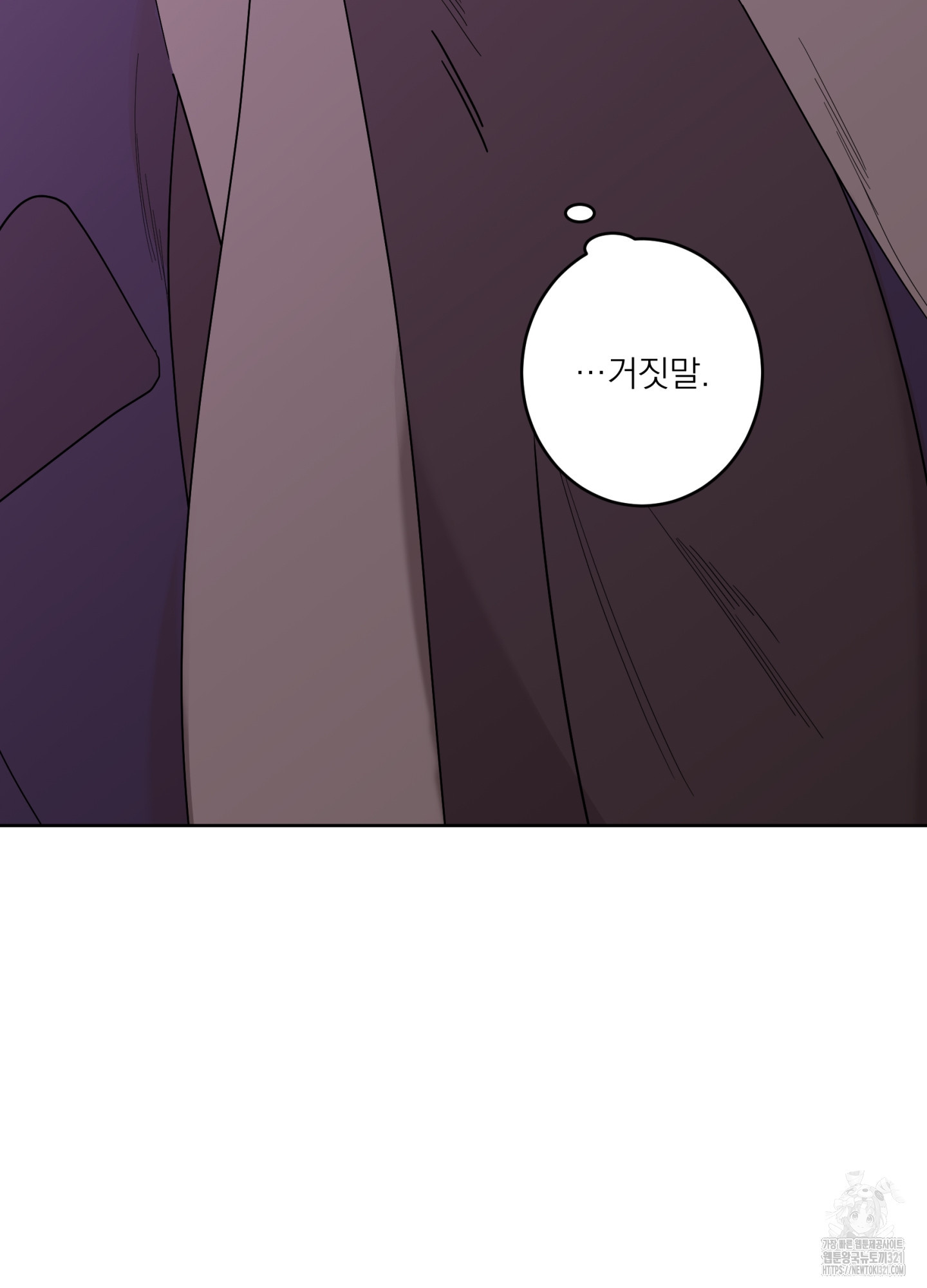 볶은 콩에 싹이 날까? 78화 32