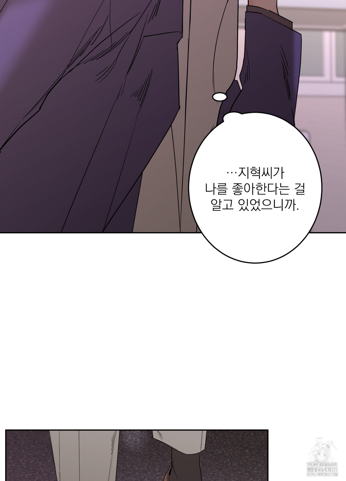 볶은 콩에 싹이 날까? 78화 36