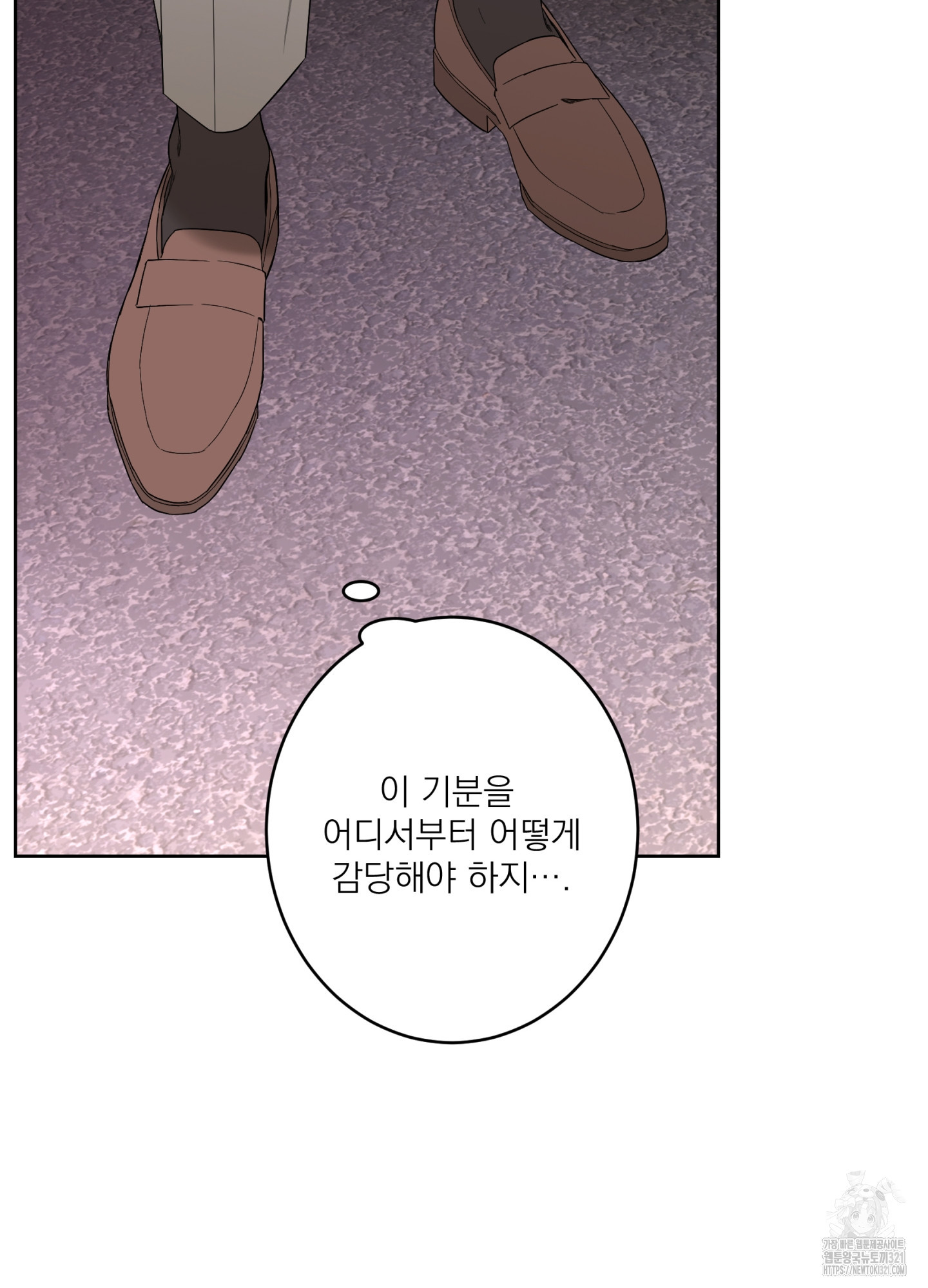 볶은 콩에 싹이 날까? 78화 37