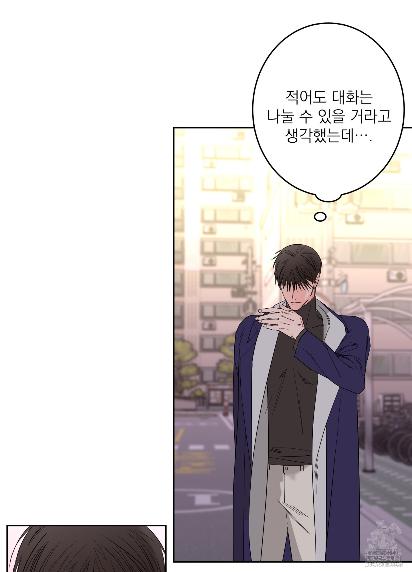 볶은 콩에 싹이 날까? 78화 38