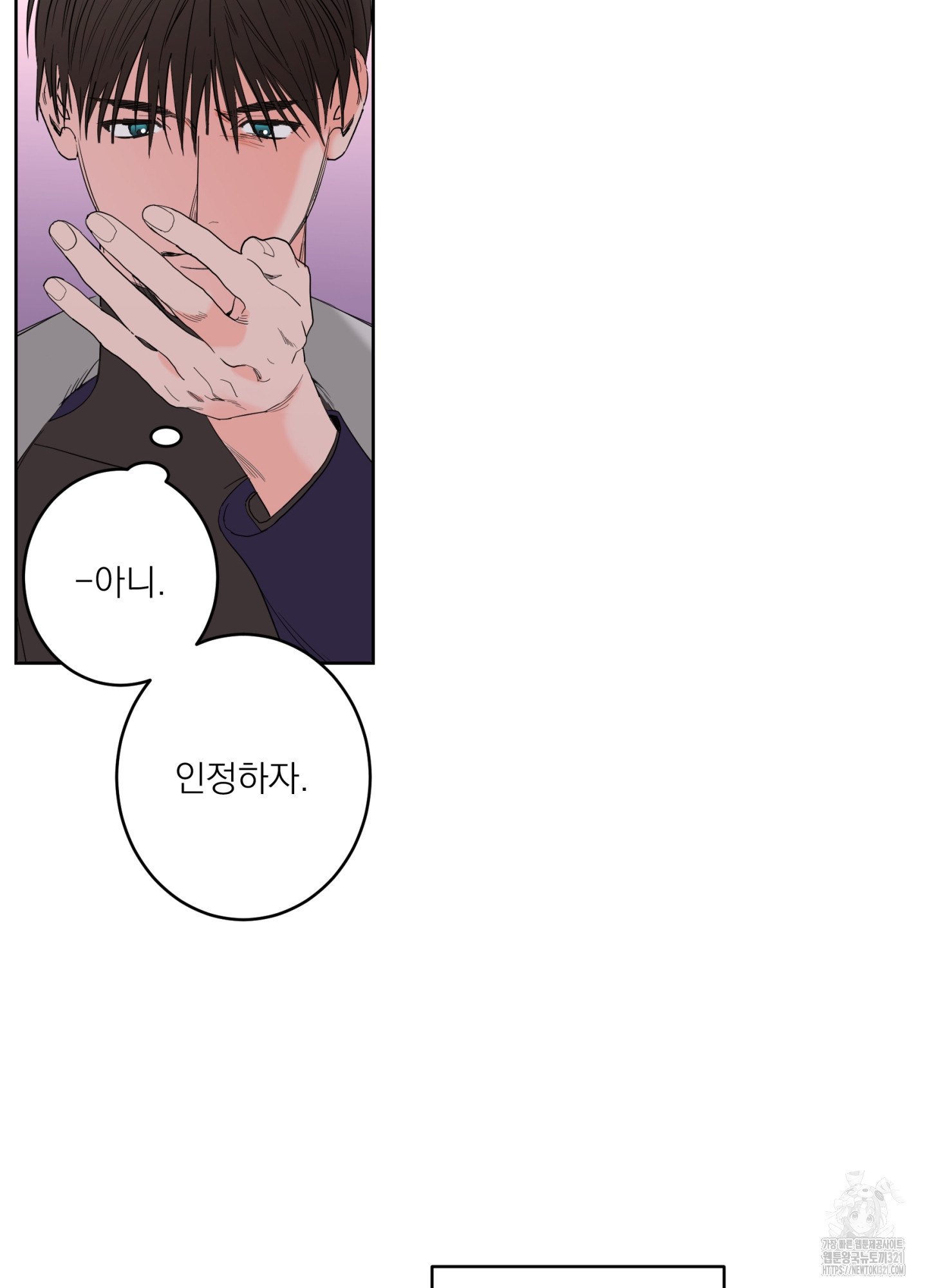 볶은 콩에 싹이 날까? 78화 39